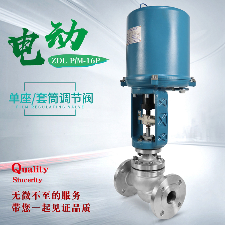 調(diào)節(jié)閥